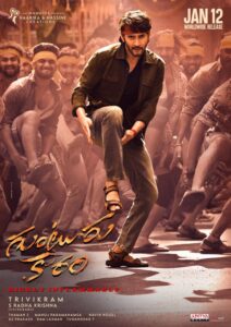 Guntur Kaaram (2024) Dual Audio {Hindi-Telugu} Movie 480p | 720p | 1080p 1 MV5BNTI0MzJjNWUtZGM3MS00OWVlLThlMTMtZjJlNGFiM2Y4YzQ2XkEyXkFqcGc@. V1