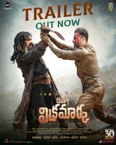 Aho Vikramaarka (2024) Hindi Movie 480p | 720p | 1080p 1 aho vikramaarka trailer launched in mumbai b 2208240758