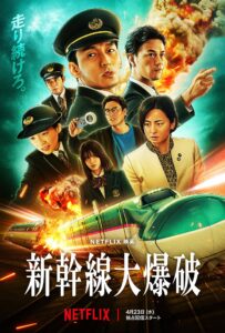 bullettrain