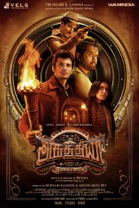 aghathiyaa